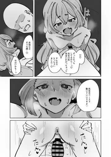 [Shizuku] Hansei Heya Himatsubushi  no Susume Fhentai - Page 19