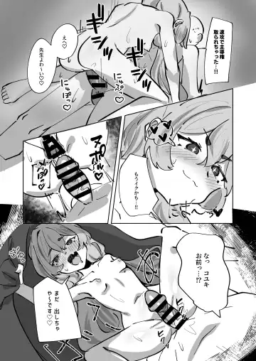 [Shizuku] Hansei Heya Himatsubushi  no Susume Fhentai - Page 20
