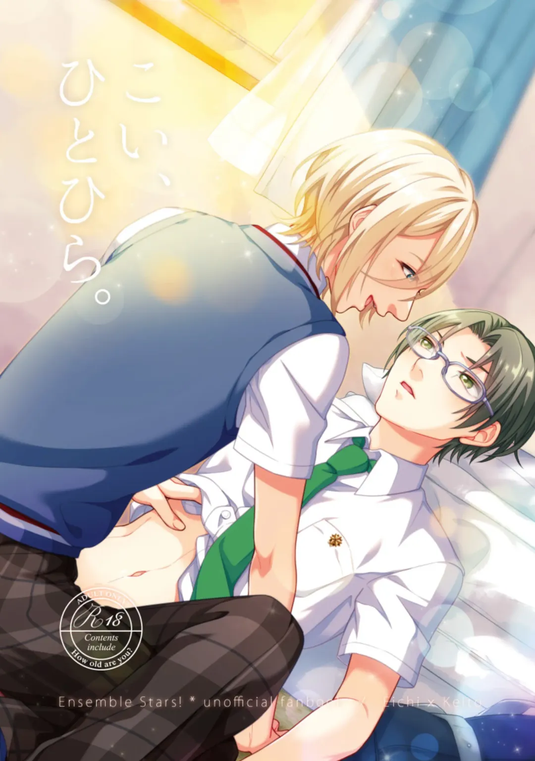 [Machi No O] Koi, hitohira. Fhentai - Page 1