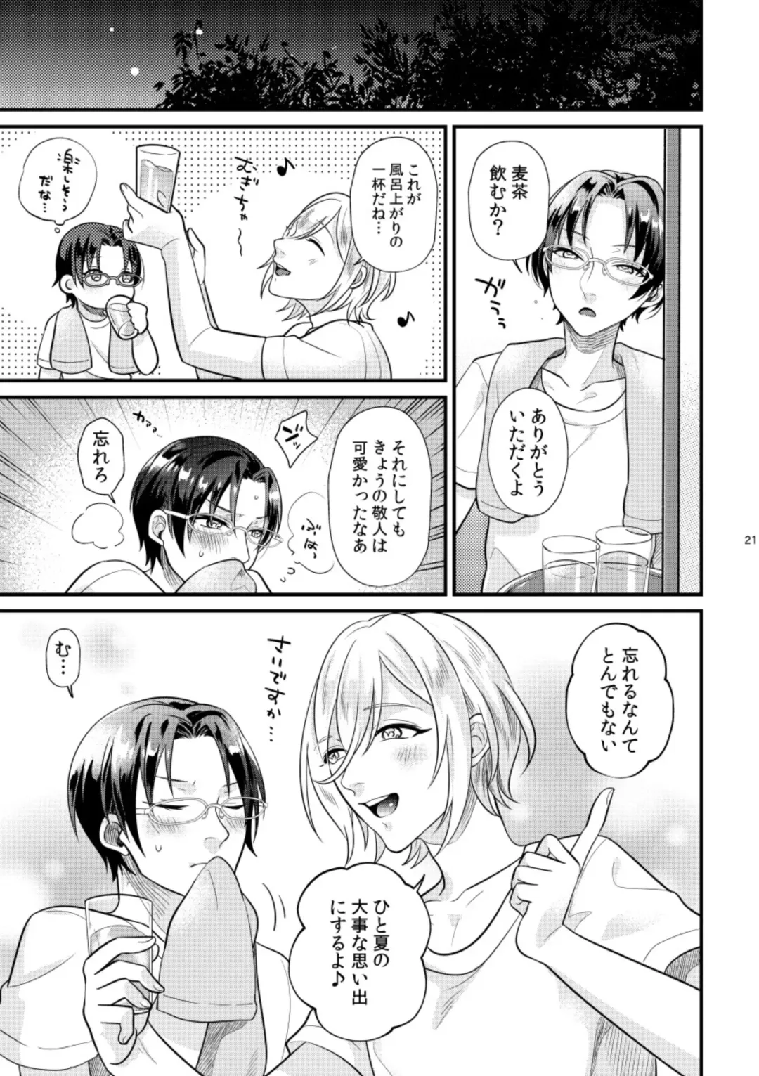 [Machi No O] Koi, hitohira. Fhentai - Page 20