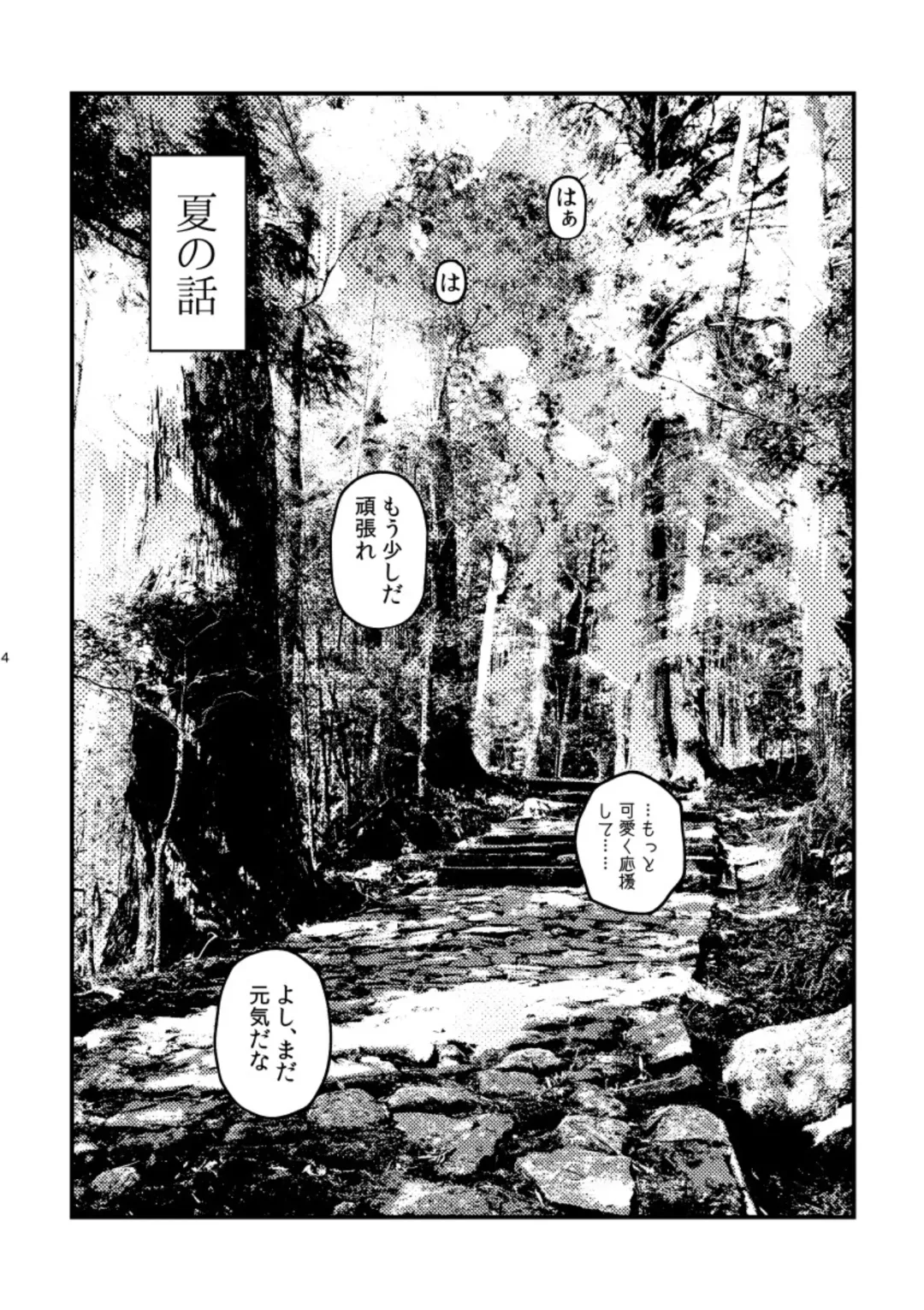 [Machi No O] Koi, hitohira. Fhentai - Page 3