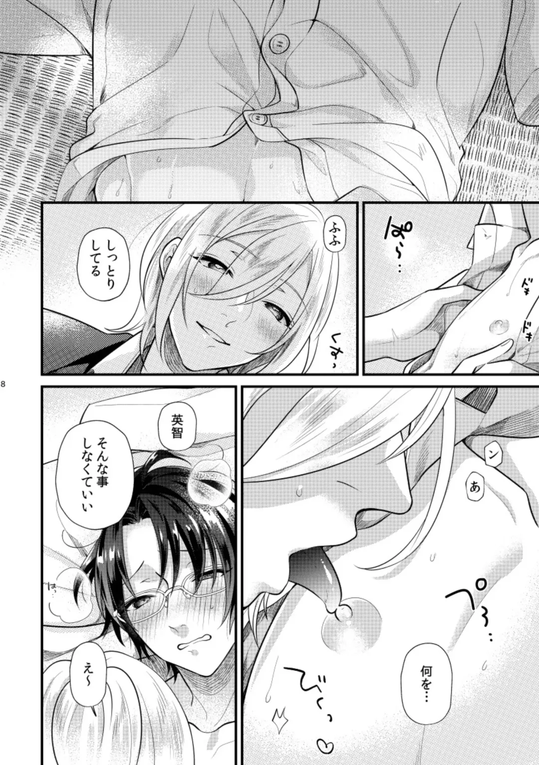 [Machi No O] Koi, hitohira. Fhentai - Page 7