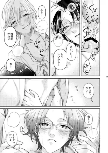 [Machi No O] Koi, hitohira. Fhentai - Page 12