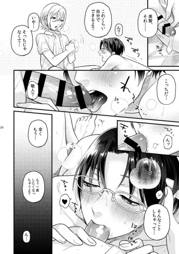 [Machi No O] Koi, hitohira. Fhentai - Page 19