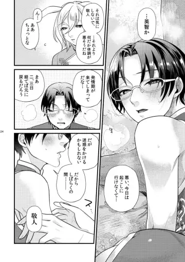 [Machi No O] Koi, hitohira. Fhentai - Page 23