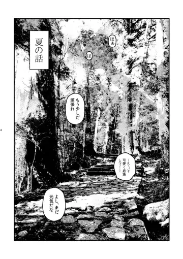 [Machi No O] Koi, hitohira. Fhentai - Page 3