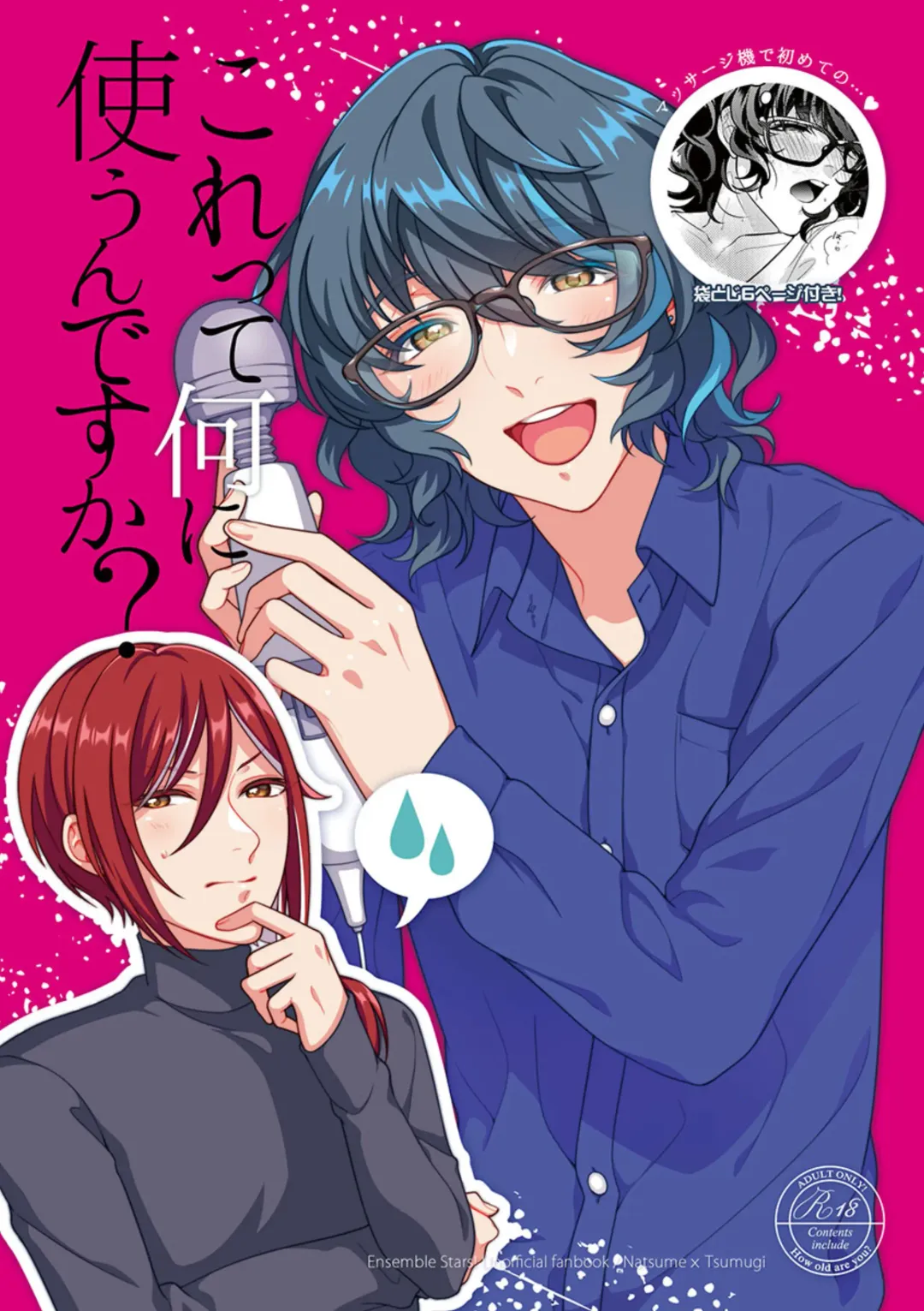 [Machi No O] Kore tte nani ni tsukaun desu ka? Fhentai - Page 1