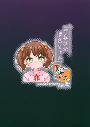 [Shouji Ayumu] Kawaisou na Kotomi-chan Fhentai - Page 26