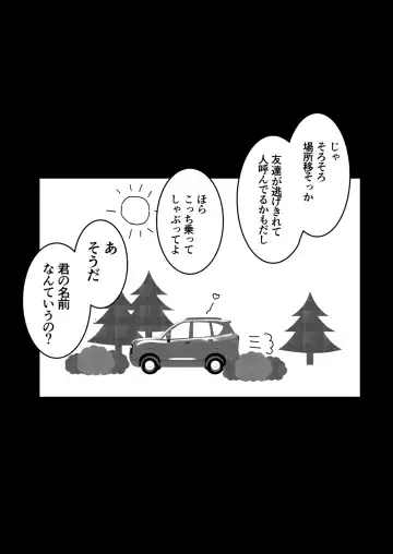 [Takashi] Namae mo Shiranai Onnanoko Sono 1 Fhentai - Page 5