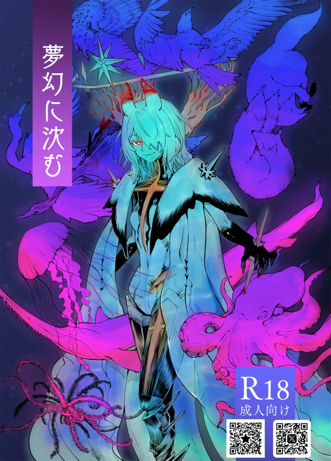 Mugen ni Shizumu Fhentai - Page 1