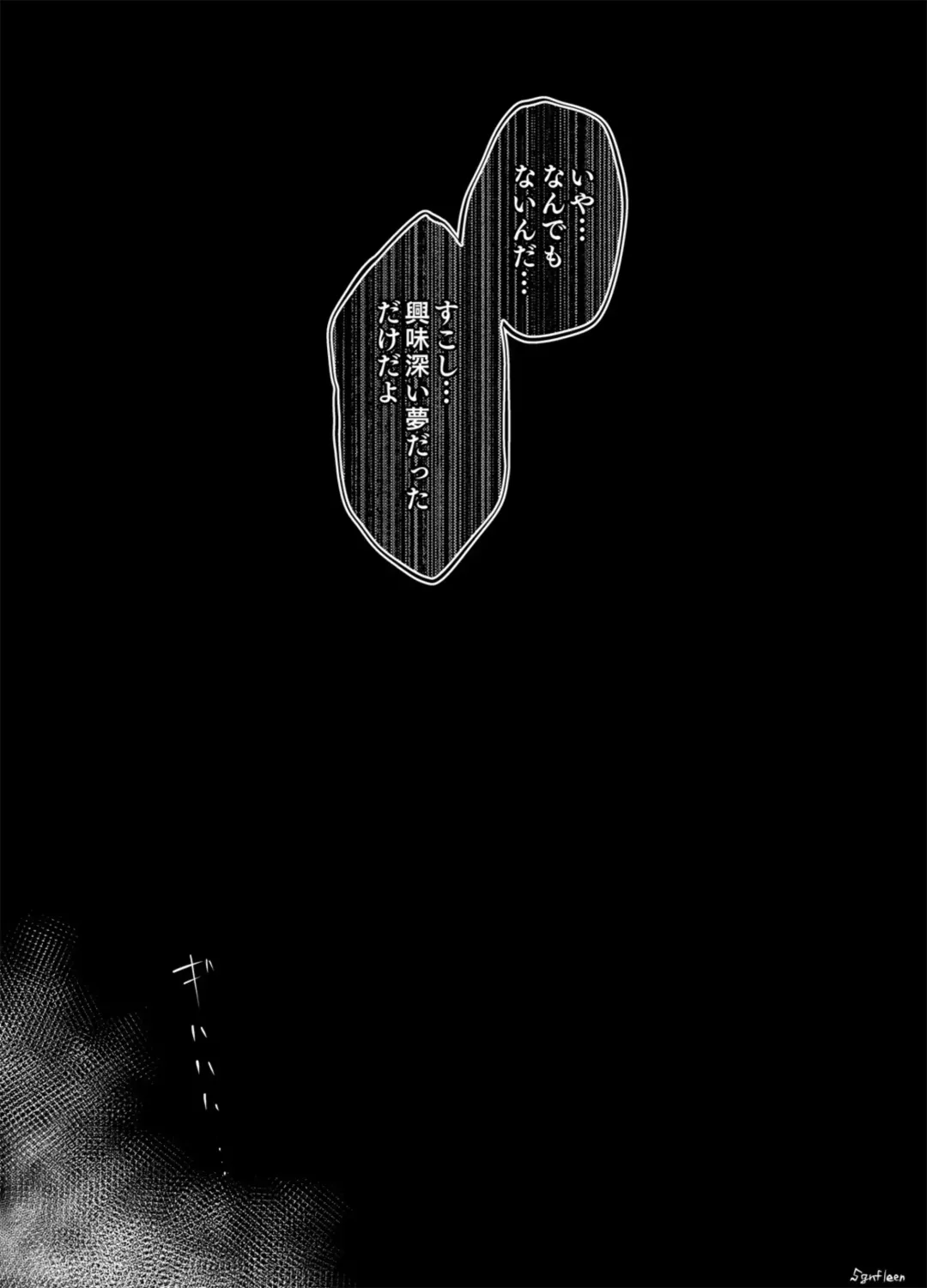 Mugen ni Shizumu Fhentai - Page 14