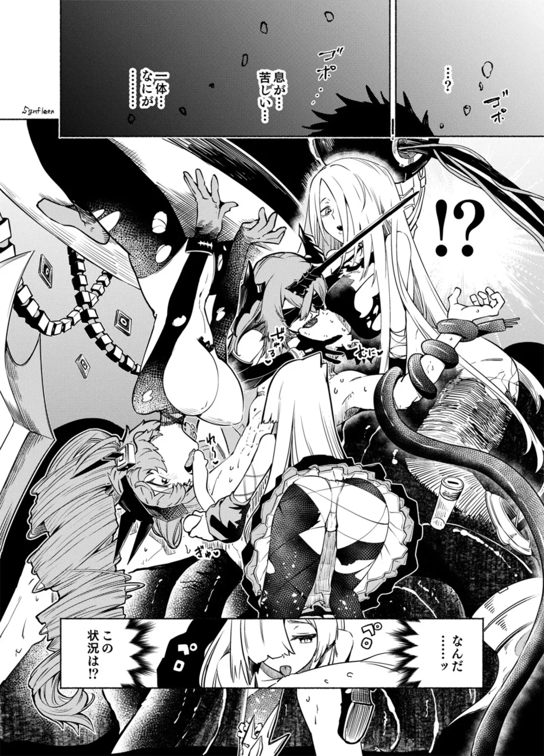 Mugen ni Shizumu Fhentai - Page 3