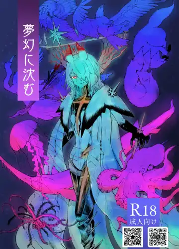 Read Mugen ni Shizumu - Fhentai