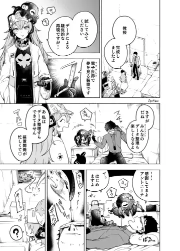 Mugen ni Shizumu Fhentai - Page 2