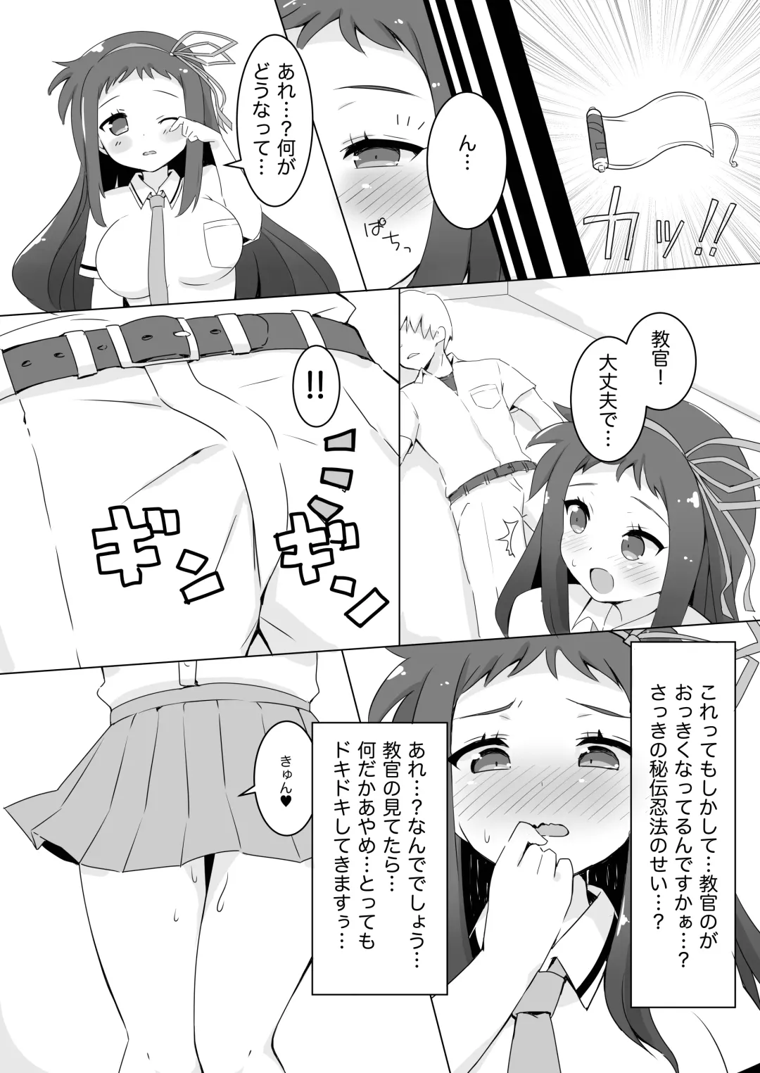 [Kuzukiriko] Ayame-chan Super Kyun Kyun Daisakusen!! Fhentai - Page 6