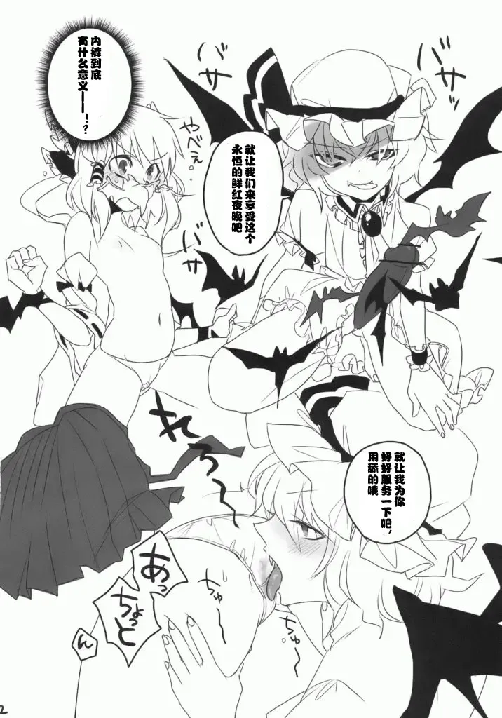 [Shindou] Unou Fhentai - Page 13