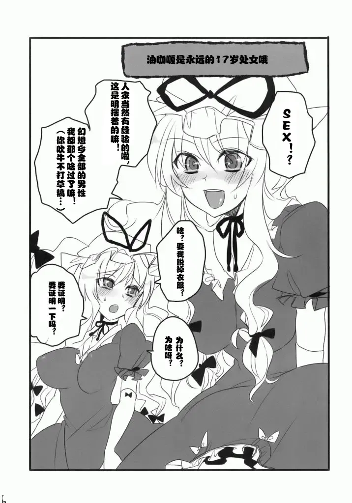 [Shindou] Unou Fhentai - Page 17