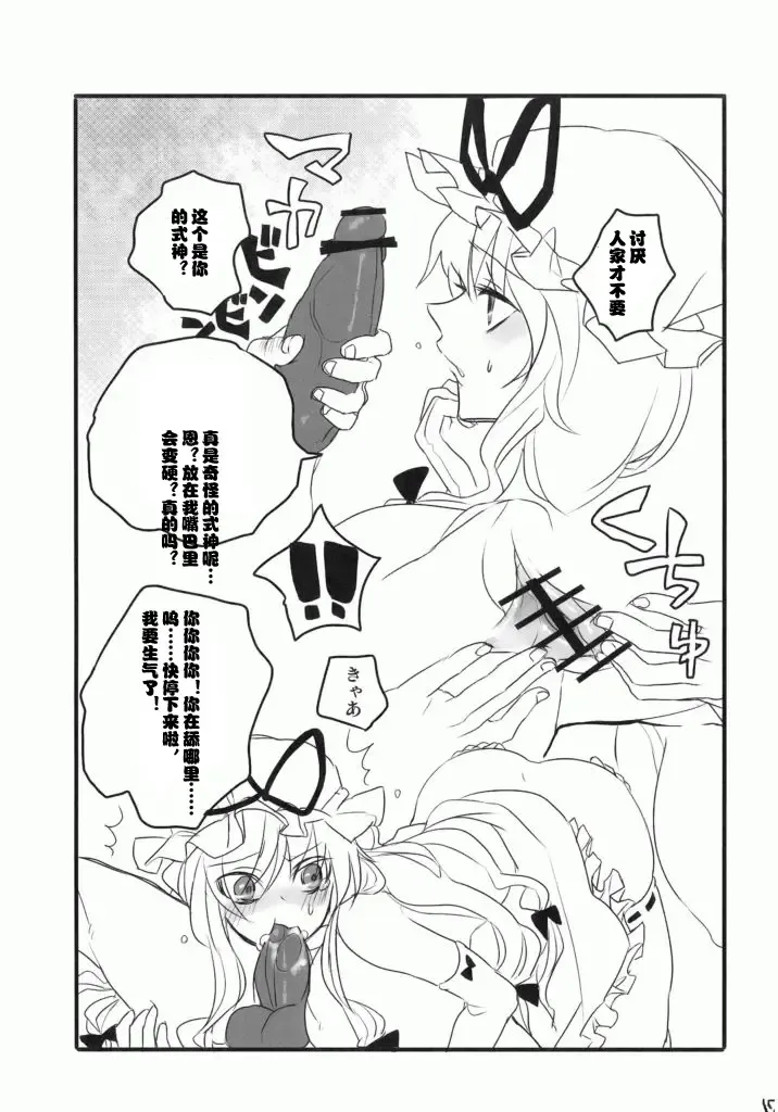 [Shindou] Unou Fhentai - Page 18