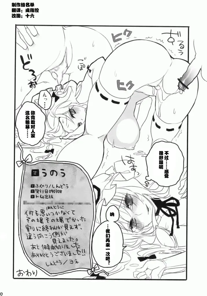 [Shindou] Unou Fhentai - Page 21