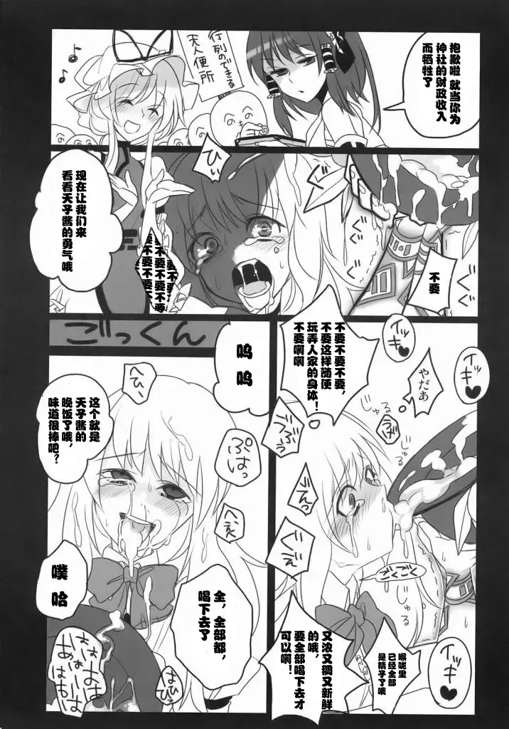 [Shindou] Unou Fhentai - Page 5