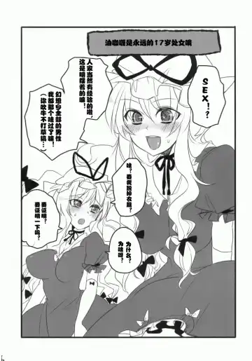 [Shindou] Unou Fhentai - Page 17