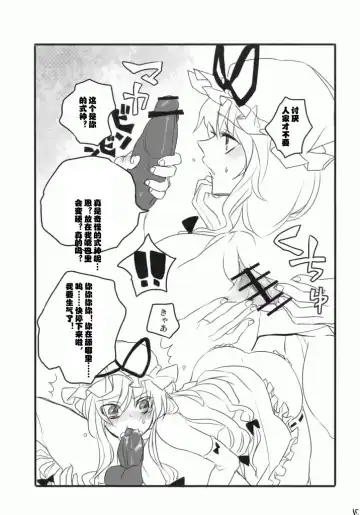 [Shindou] Unou Fhentai - Page 18