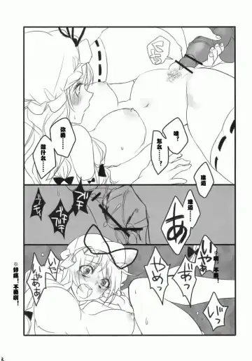 [Shindou] Unou Fhentai - Page 19