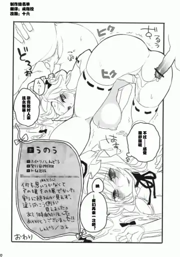 [Shindou] Unou Fhentai - Page 21