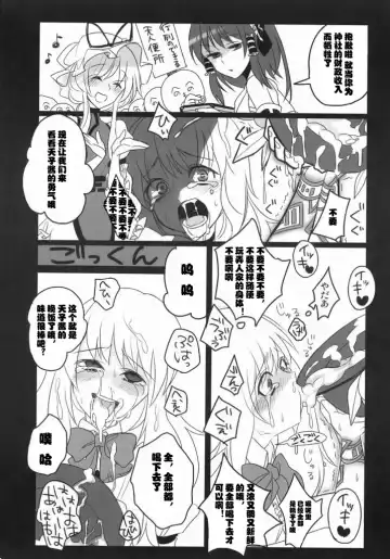 [Shindou] Unou Fhentai - Page 5