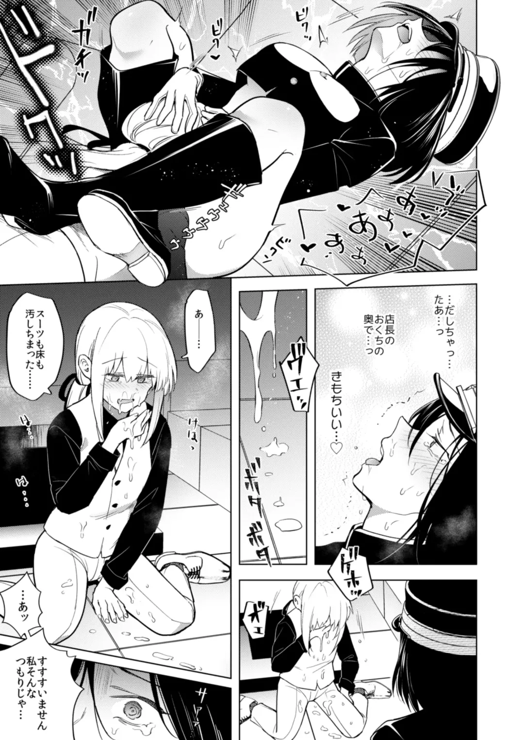 [Tokiwa Yutaka] Tekisei 0 no Futanari Joou-sama 2 -Mouretsu! Love Love Gyaku Anal Mugen Zangyou Jigoku- Fhentai - Page 11