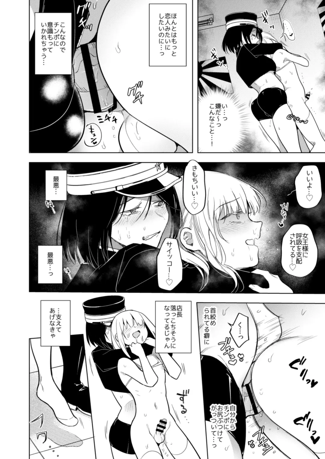 [Tokiwa Yutaka] Tekisei 0 no Futanari Joou-sama 2 -Mouretsu! Love Love Gyaku Anal Mugen Zangyou Jigoku- Fhentai - Page 20