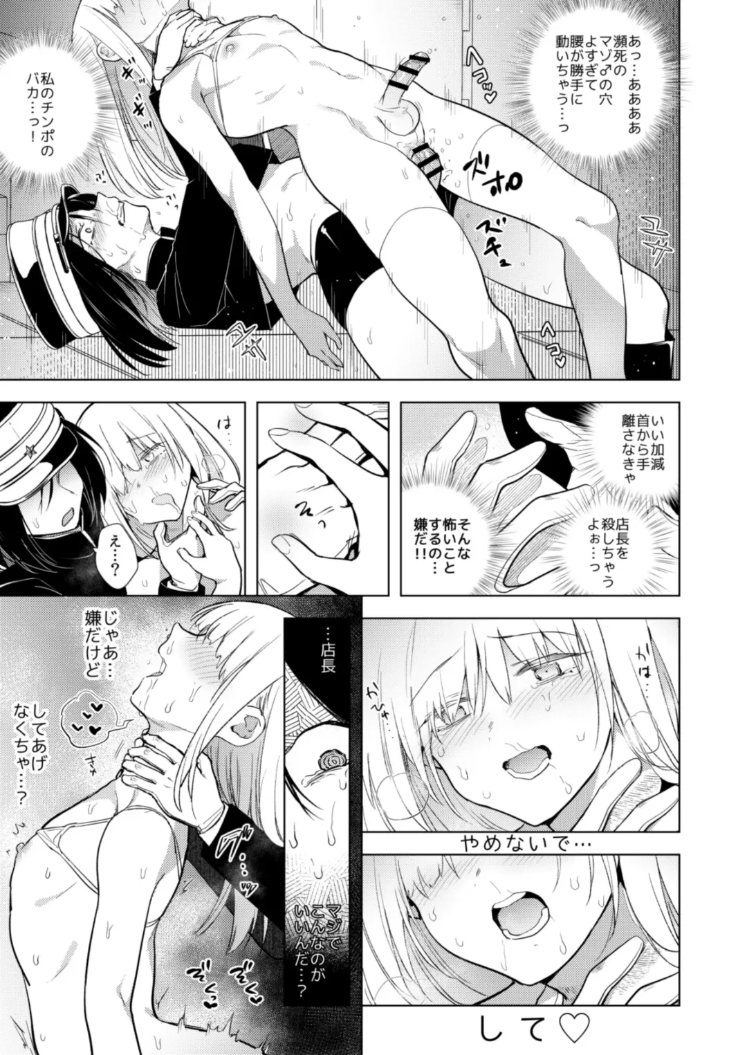 [Tokiwa Yutaka] Tekisei 0 no Futanari Joou-sama 2 -Mouretsu! Love Love Gyaku Anal Mugen Zangyou Jigoku- Fhentai - Page 23