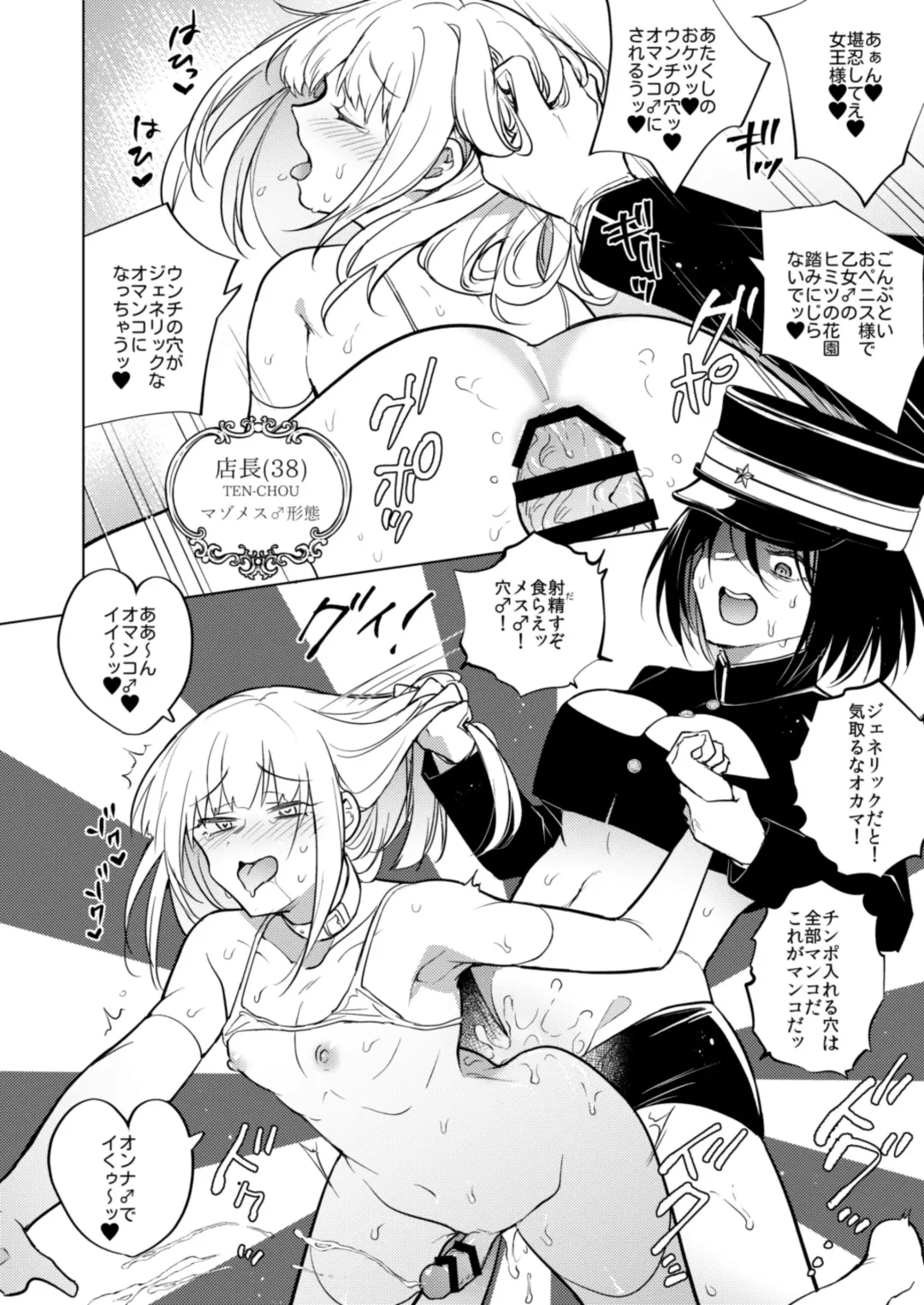 [Tokiwa Yutaka] Tekisei 0 no Futanari Joou-sama 2 -Mouretsu! Love Love Gyaku Anal Mugen Zangyou Jigoku- Fhentai - Page 6