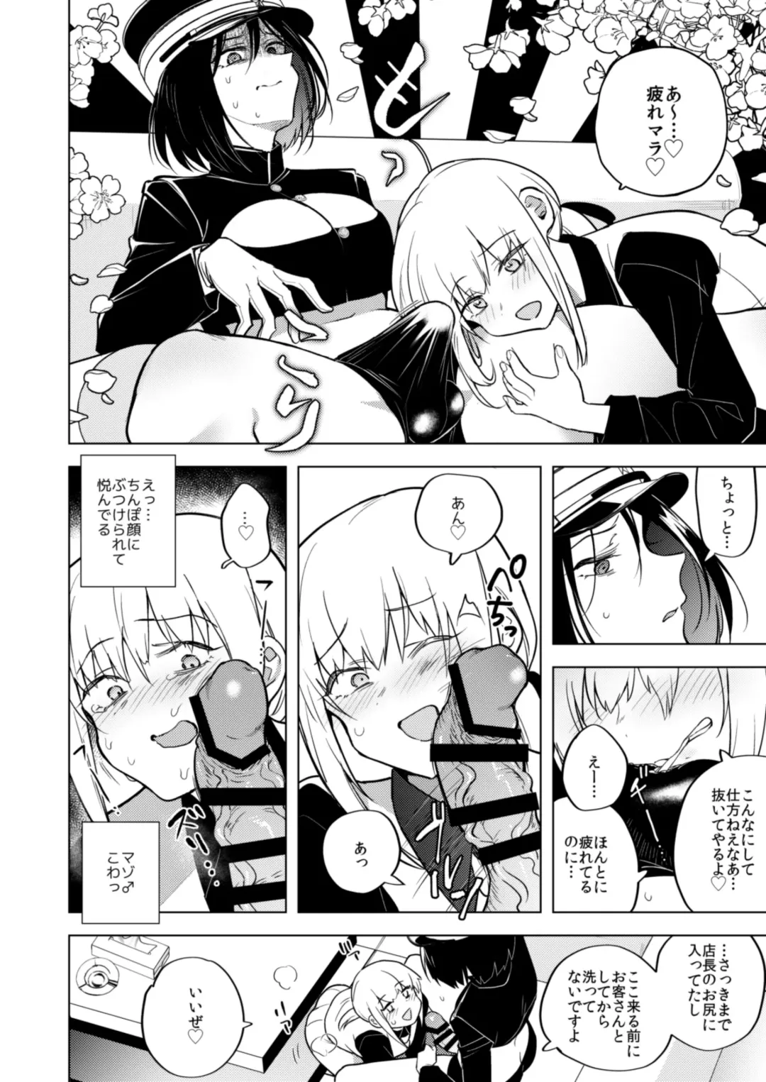 [Tokiwa Yutaka] Tekisei 0 no Futanari Joou-sama 2 -Mouretsu! Love Love Gyaku Anal Mugen Zangyou Jigoku- Fhentai - Page 8