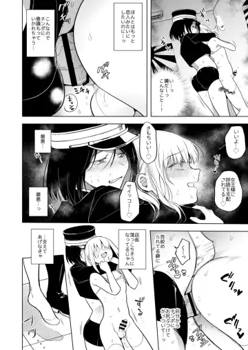 [Tokiwa Yutaka] Tekisei 0 no Futanari Joou-sama 2 -Mouretsu! Love Love Gyaku Anal Mugen Zangyou Jigoku- Fhentai - Page 20