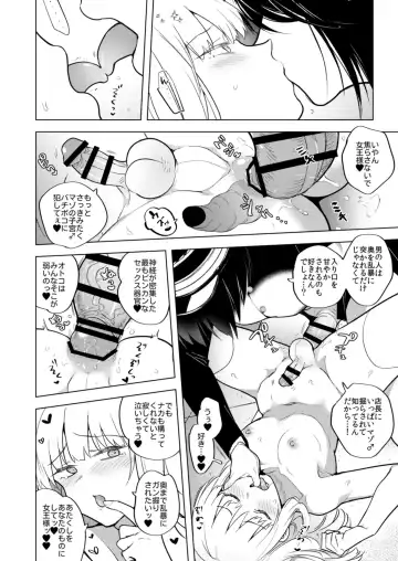 [Tokiwa Yutaka] Tekisei 0 no Futanari Joou-sama 2 -Mouretsu! Love Love Gyaku Anal Mugen Zangyou Jigoku- Fhentai - Page 28