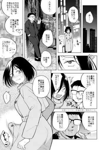 [Tokiwa Yutaka] Tekisei 0 no Futanari Joou-sama 2 -Mouretsu! Love Love Gyaku Anal Mugen Zangyou Jigoku- Fhentai - Page 3