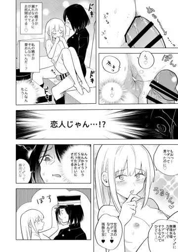 [Tokiwa Yutaka] Tekisei 0 no Futanari Joou-sama 2 -Mouretsu! Love Love Gyaku Anal Mugen Zangyou Jigoku- Fhentai - Page 38