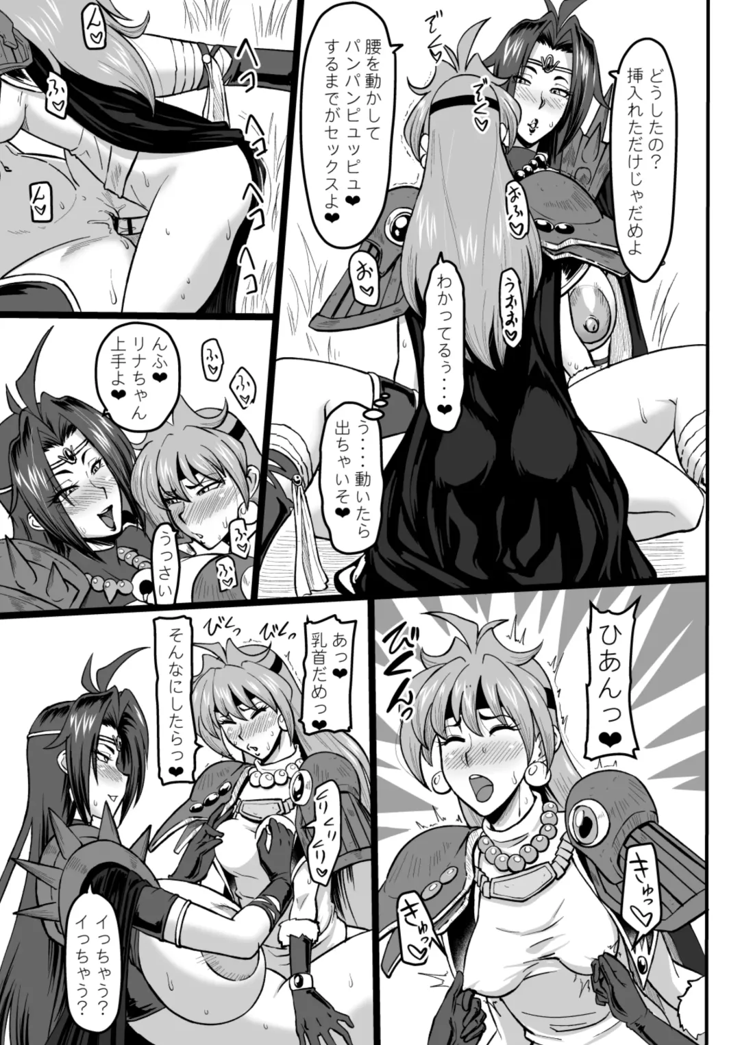 [Ml] Doramata no Chinchin Fhentai - Page 14