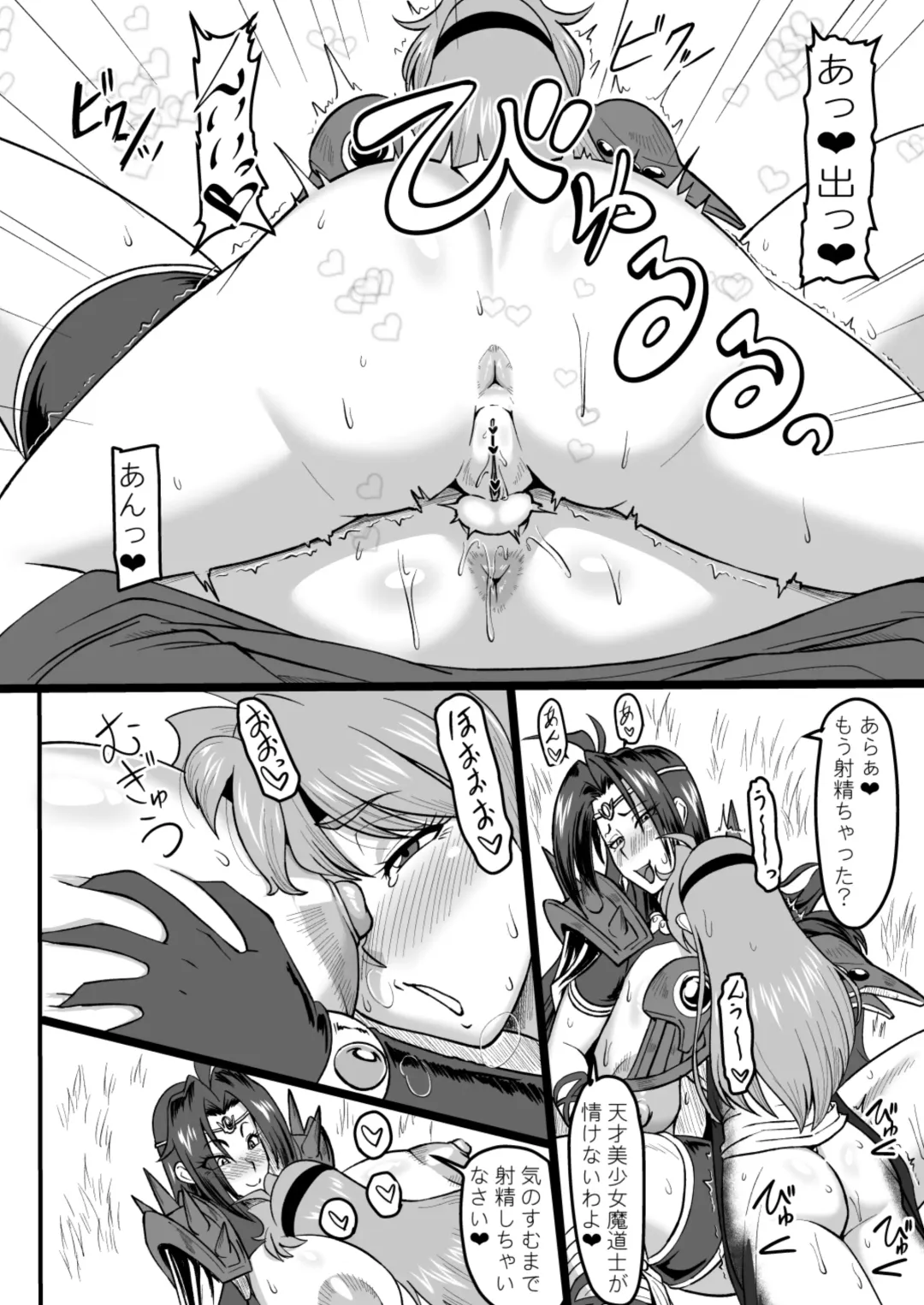 [Ml] Doramata no Chinchin Fhentai - Page 15