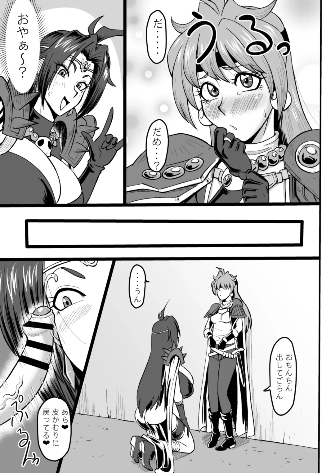 [Ml] Doramata no Chinchin Fhentai - Page 20