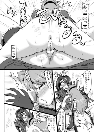 [Ml] Doramata no Chinchin Fhentai - Page 15