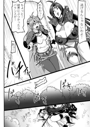 [Ml] Doramata no Chinchin Fhentai - Page 5