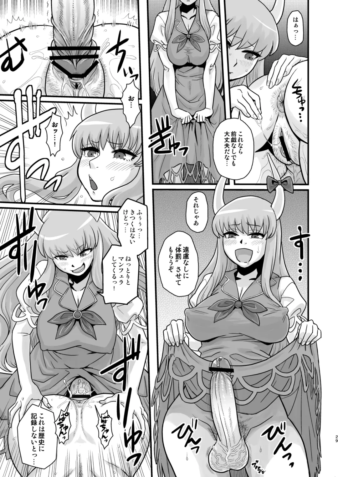 [Radiohead] Touhou Soushuuhen Gensoukyou Futanari Ibun Fhentai - Page 29