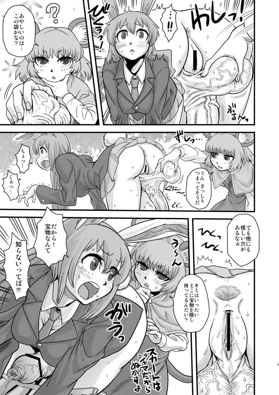 [Radiohead] Touhou Soushuuhen Gensoukyou Futanari Ibun Fhentai - Page 7