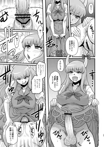 [Radiohead] Touhou Soushuuhen Gensoukyou Futanari Ibun Fhentai - Page 29