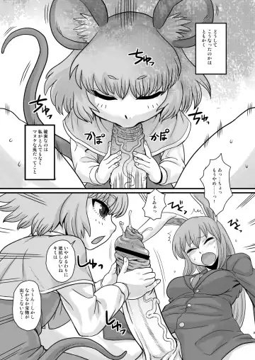 [Radiohead] Touhou Soushuuhen Gensoukyou Futanari Ibun Fhentai - Page 3