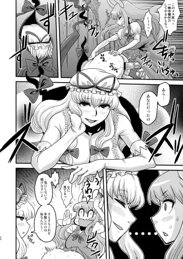 [Radiohead] Touhou Soushuuhen Gensoukyou Futanari Ibun Fhentai - Page 30
