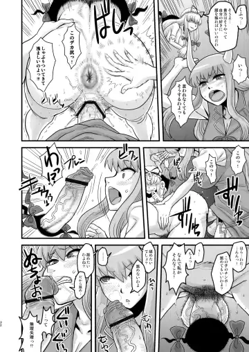 [Radiohead] Touhou Soushuuhen Gensoukyou Futanari Ibun Fhentai - Page 32
