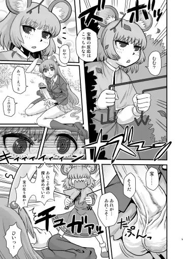 [Radiohead] Touhou Soushuuhen Gensoukyou Futanari Ibun Fhentai - Page 5